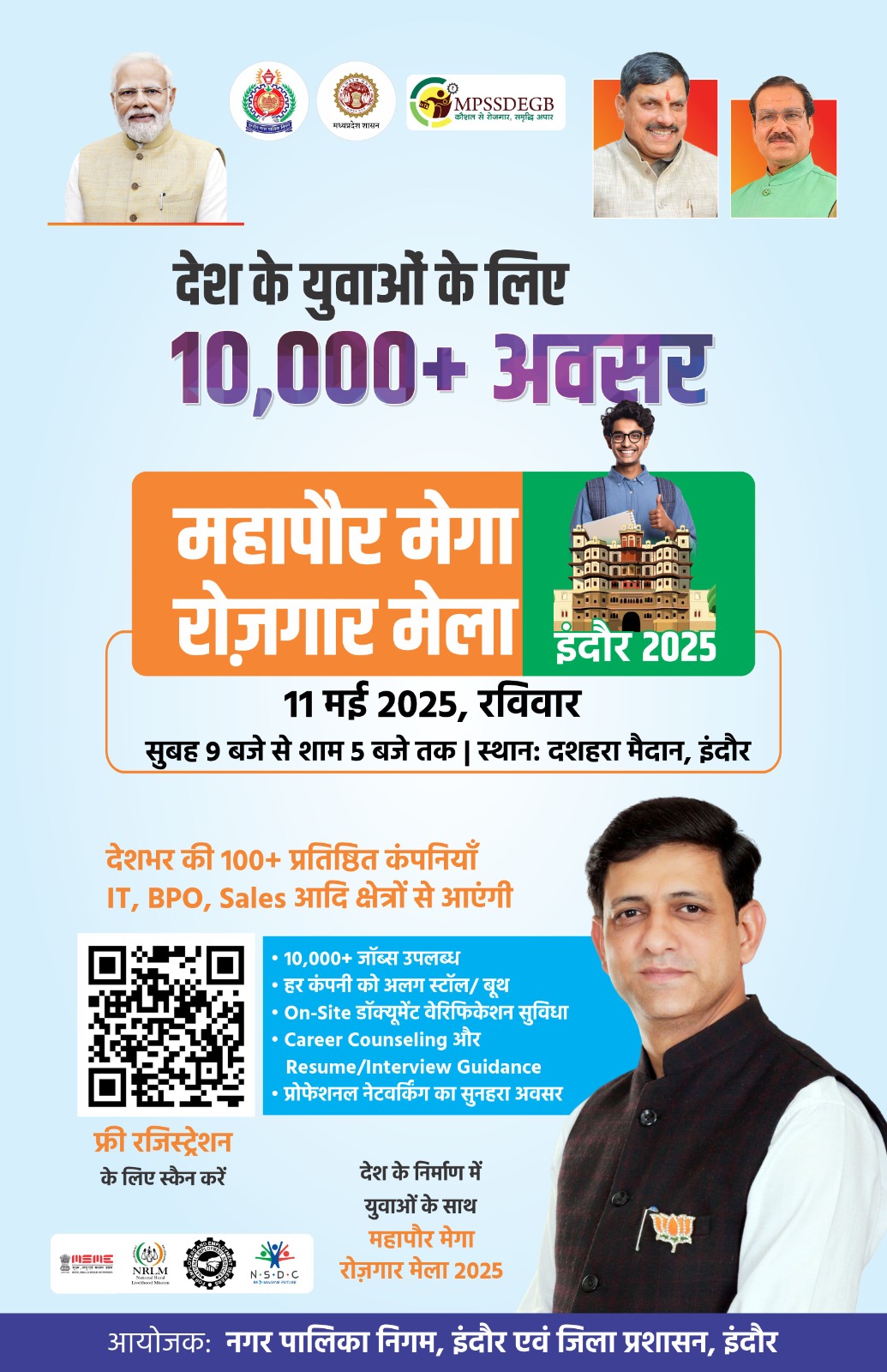 Rozgar Mela